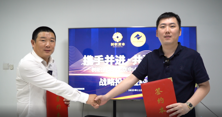 厦门树帜投资&领头投资与北京中小企业管理集团1000万融资，超过2W+企业对接做好对企服务 助力创业无忧