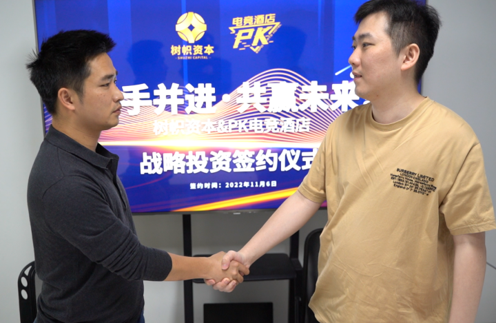 厦门PK电竞酒店获树帜资本&领头投资500万融资，“酒店+餐饮+娱乐+竞技”借“东风”共闯千亿市场