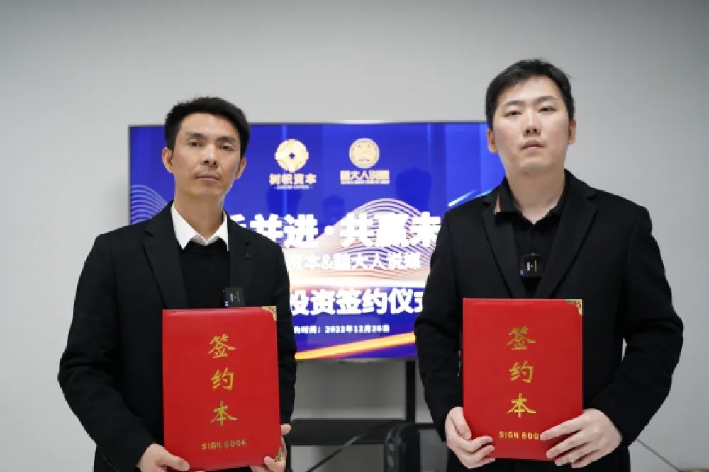 厦门树帜投资＆领头投资与囍大人说媒达成1000万战略投资，把囍事带进千家万户