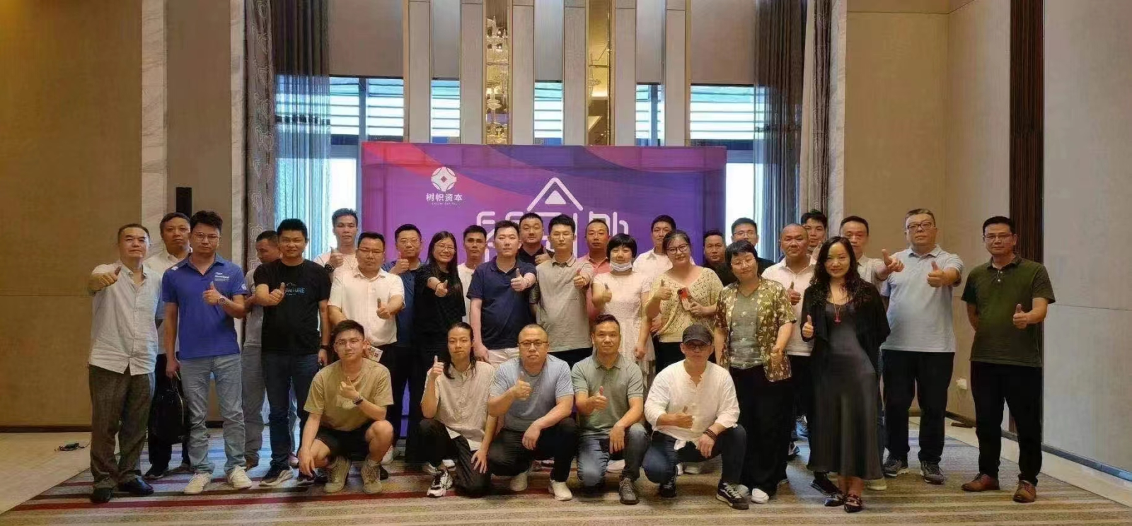 2022年 7月25日 第三期投资会完满结束 这是我们树帜投资未来十年都会坚持做的事业，举办全国唯一面对面洽谈的投资会，信任闯天下合作筑辉煌。