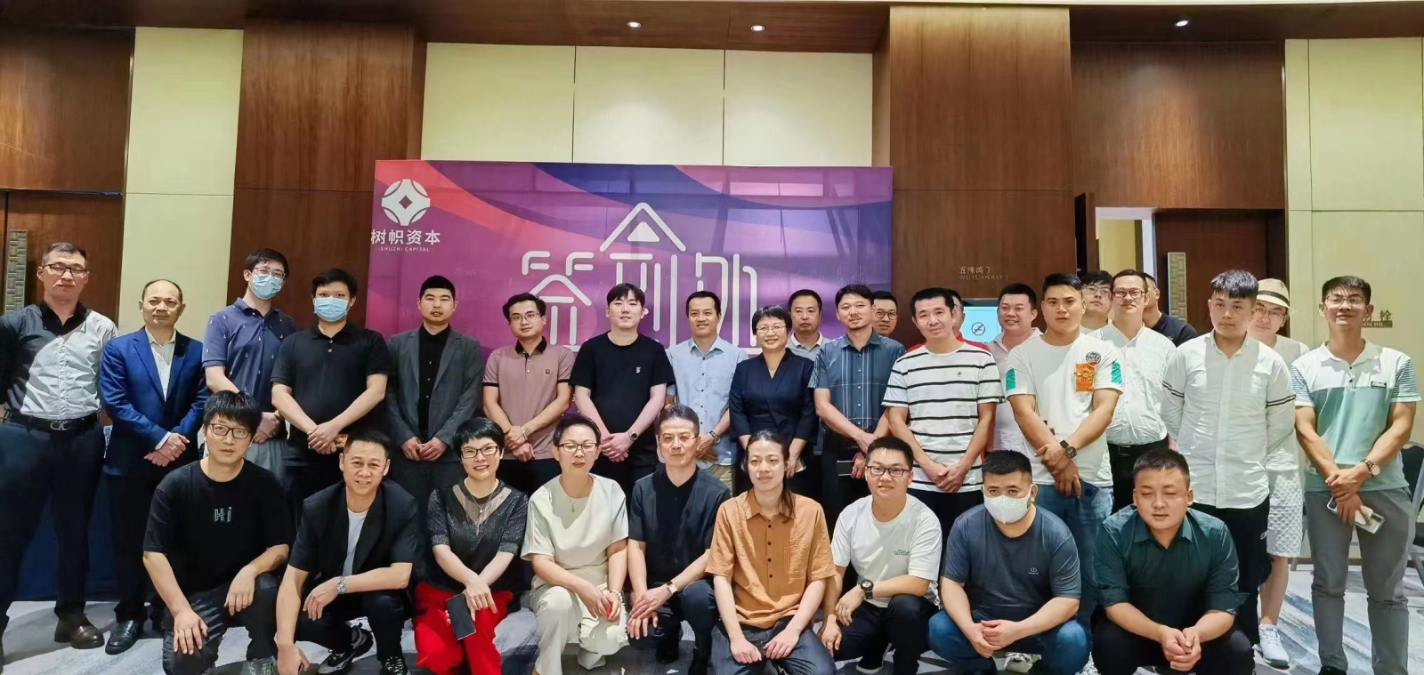 2022年 6月25日 第二期投资会完满结束 这是我们树帜投资未来十年都会坚持做的事业，举办全国唯一面对面洽谈的投资会，信任闯天下合作筑辉煌。